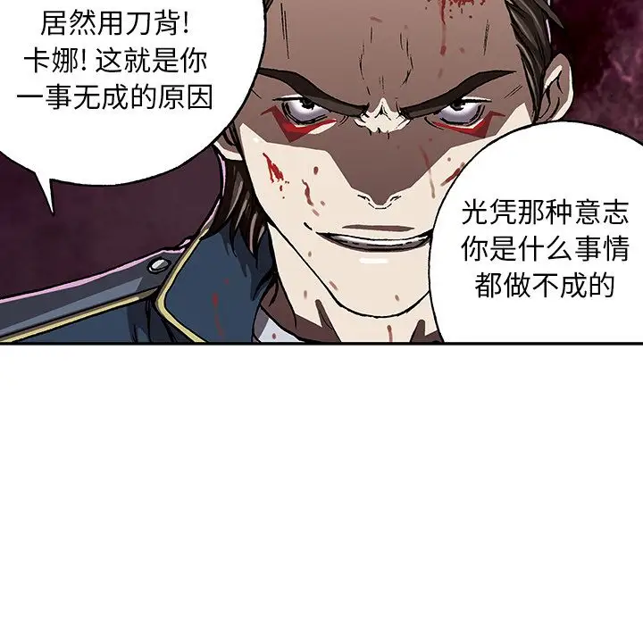 《深海兽》漫画 第39章