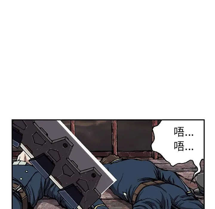 《深海兽》漫画 第39章