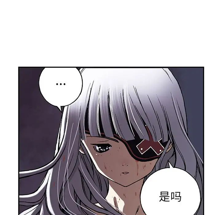 《深海兽》漫画 第39章