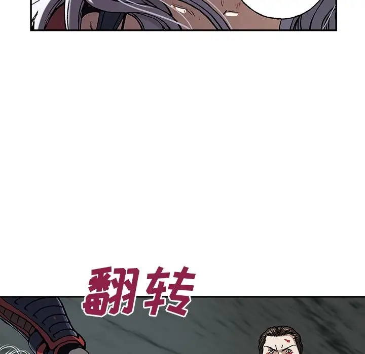 《深海兽》漫画 第39章