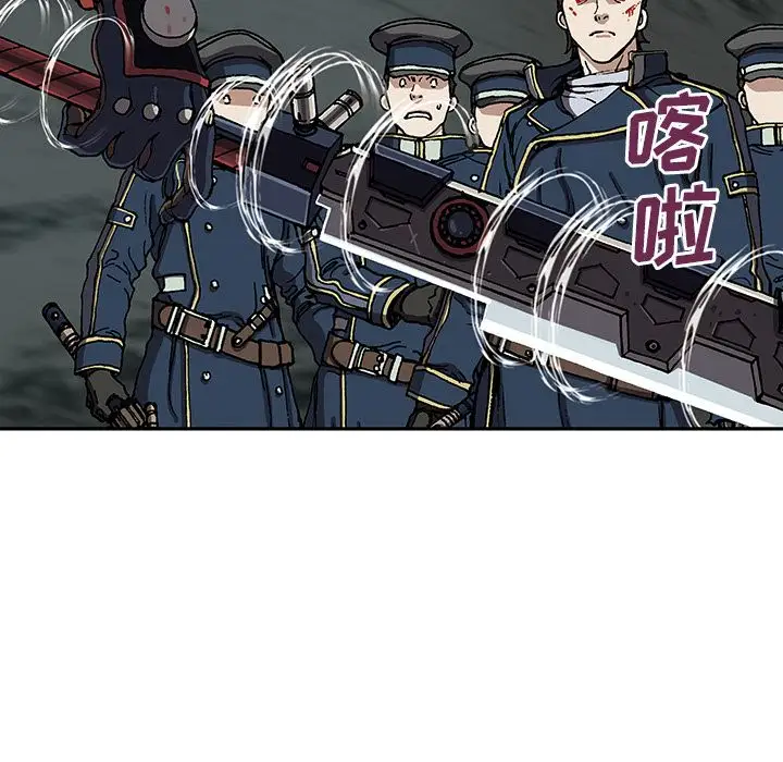 《深海兽》漫画 第39章
