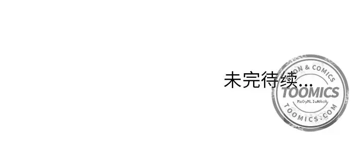 《深海兽》漫画 第39章