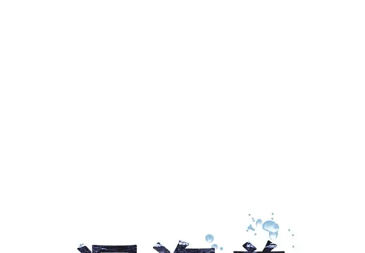 《深海兽》漫画 第40章