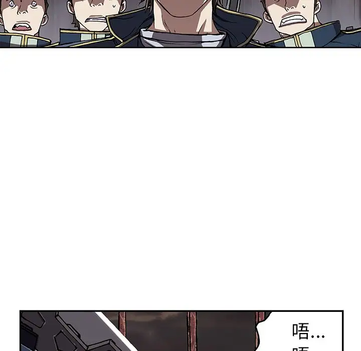 《深海兽》漫画 第40章