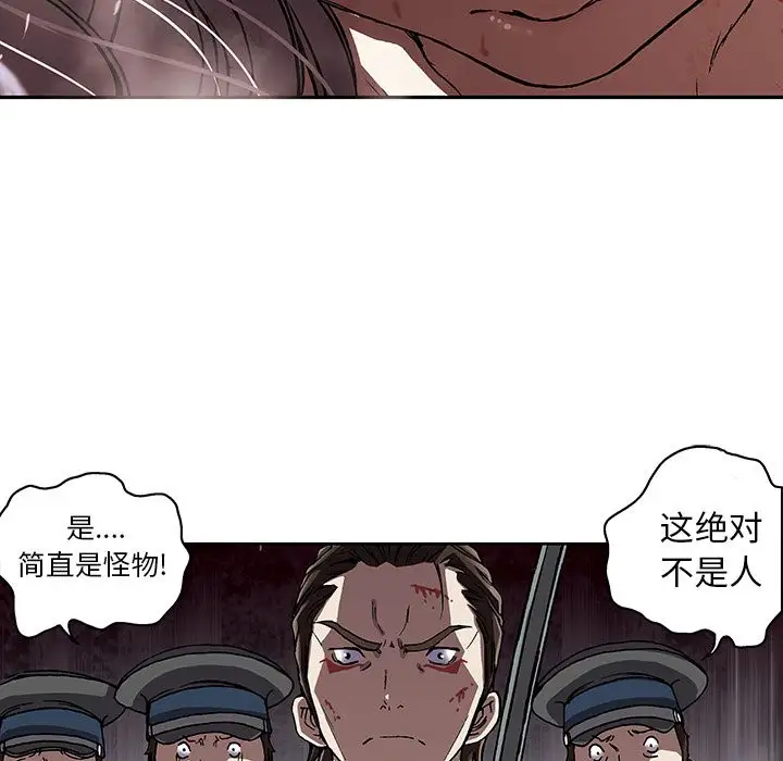 《深海兽》漫画 第40章