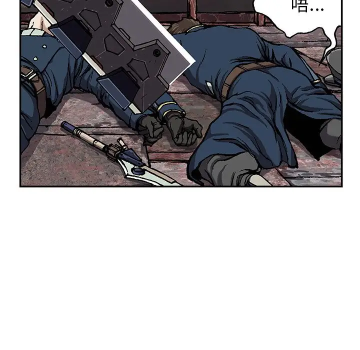 《深海兽》漫画 第40章