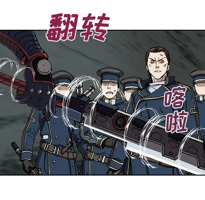 《深海兽》漫画 第40章
