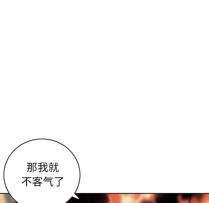 《深海兽》漫画 第40章