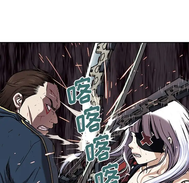 《深海兽》漫画 第40章