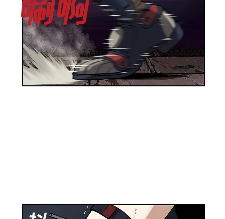 《深海兽》漫画 第40章