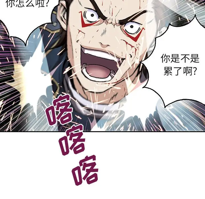 《深海兽》漫画 第40章
