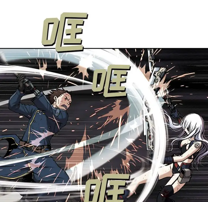 《深海兽》漫画 第40章