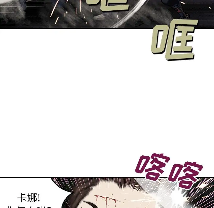 《深海兽》漫画 第40章