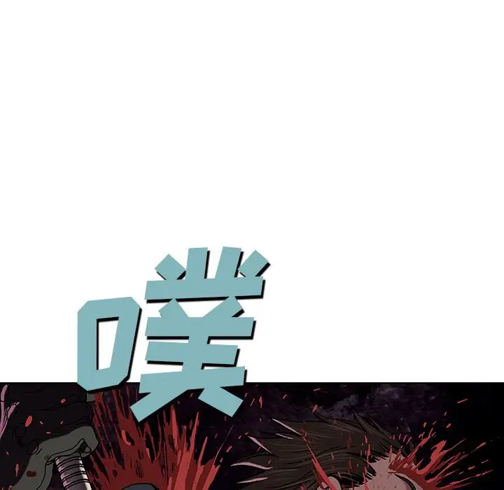 《深海兽》漫画 第40章