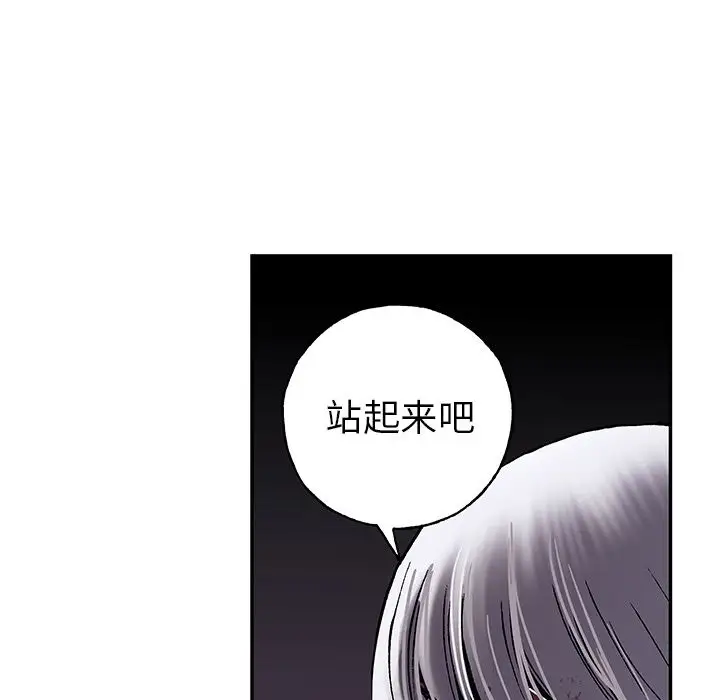 《深海兽》漫画 第40章