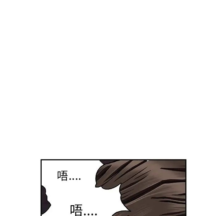 《深海兽》漫画 第40章