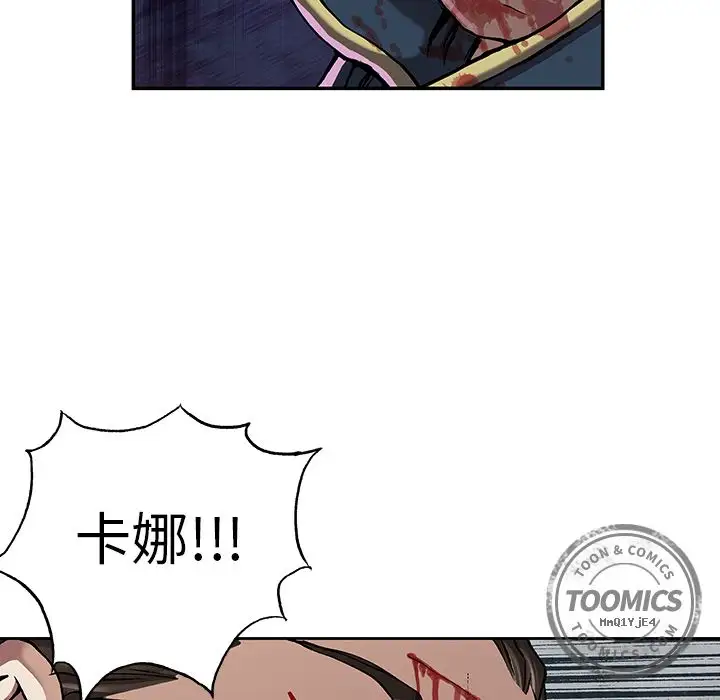 《深海兽》漫画 第40章
