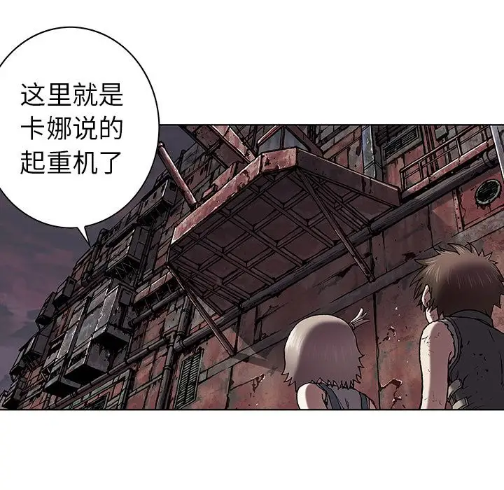 《深海兽》漫画 第40章