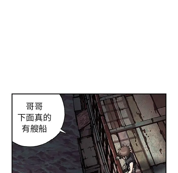《深海兽》漫画 第40章