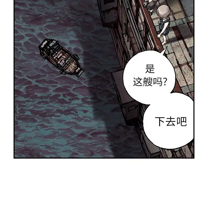 《深海兽》漫画 第40章