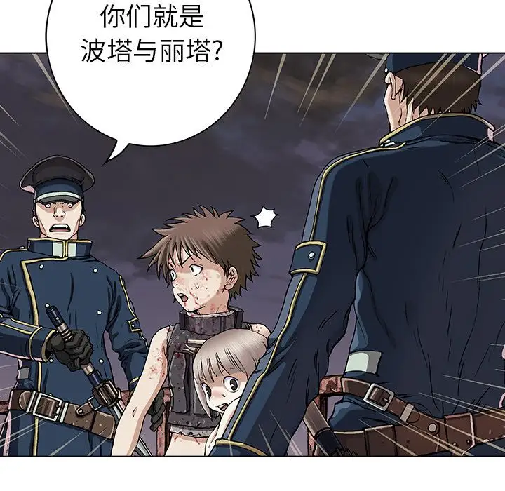《深海兽》漫画 第40章