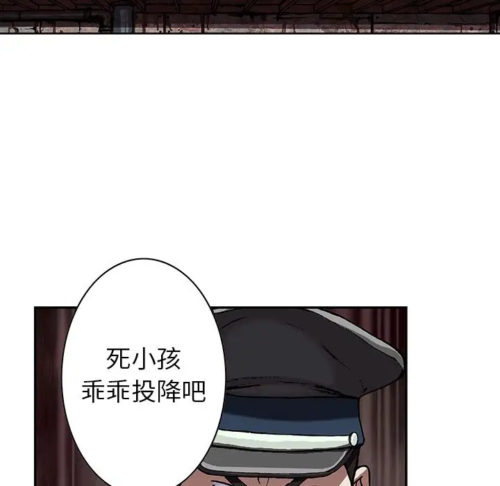《深海兽》漫画 第40章