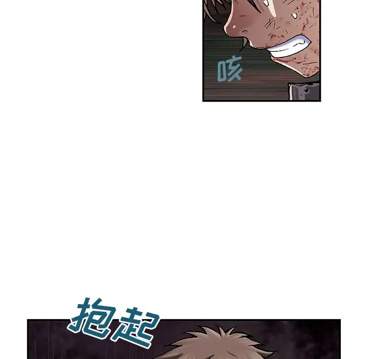《深海兽》漫画 第40章