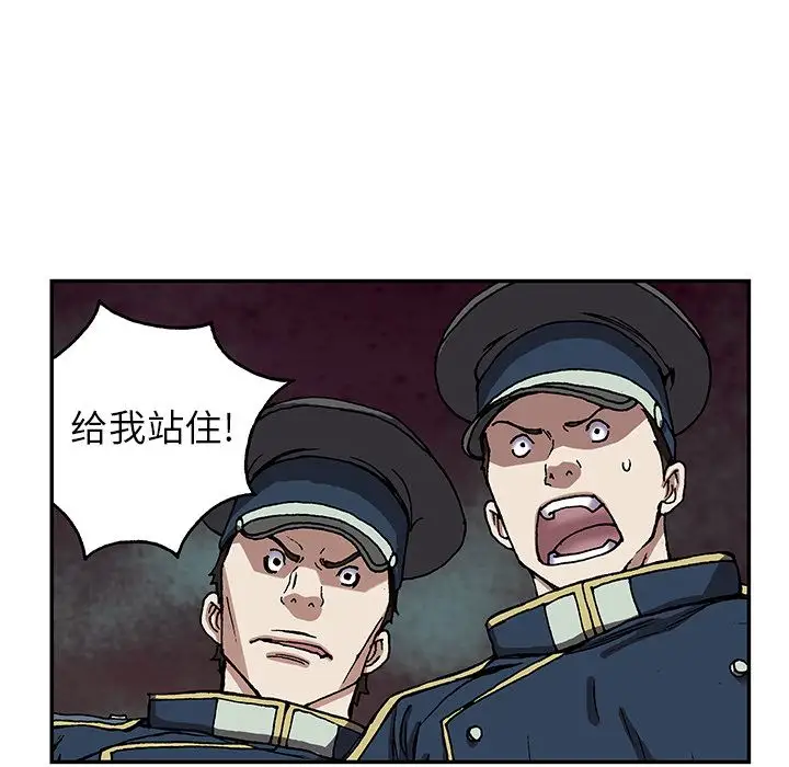 《深海兽》漫画 第40章
