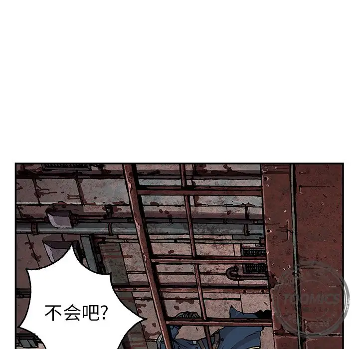《深海兽》漫画 第40章
