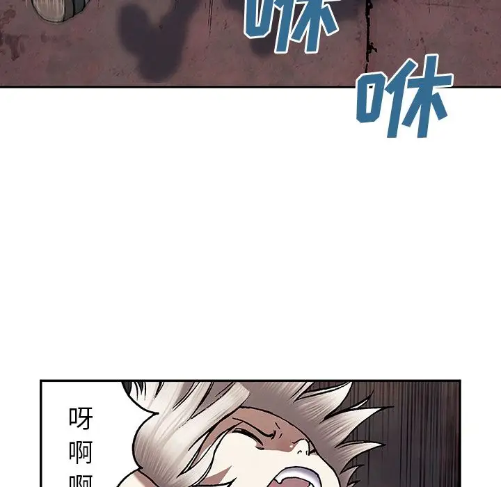 《深海兽》漫画 第40章