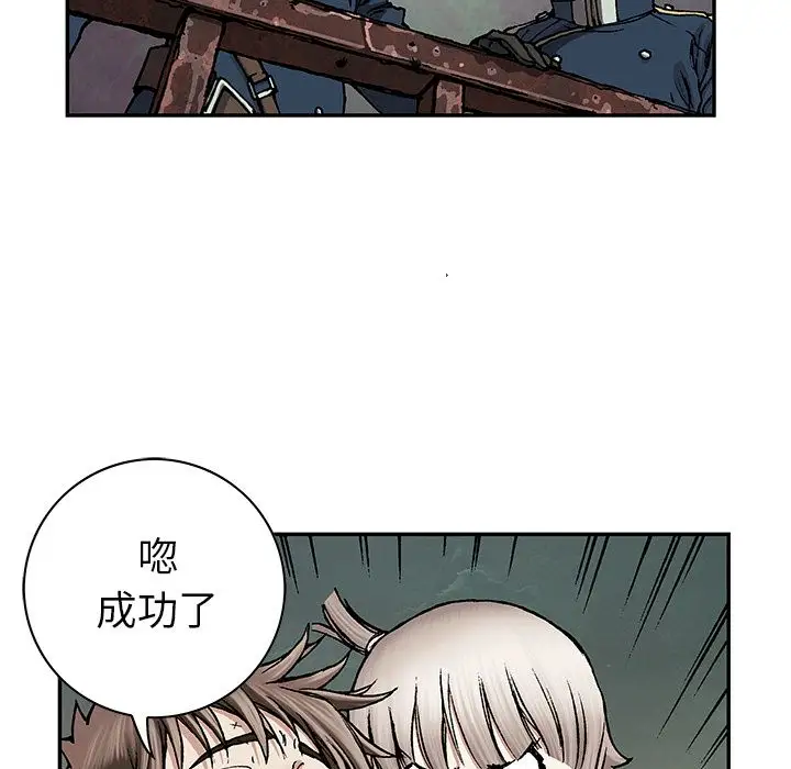 《深海兽》漫画 第40章
