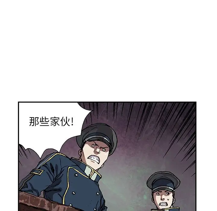 《深海兽》漫画 第40章