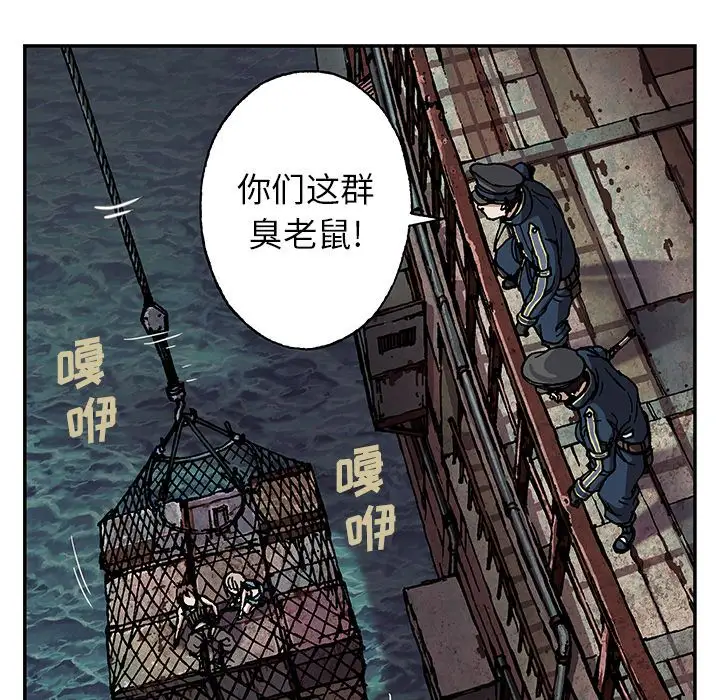 《深海兽》漫画 第40章