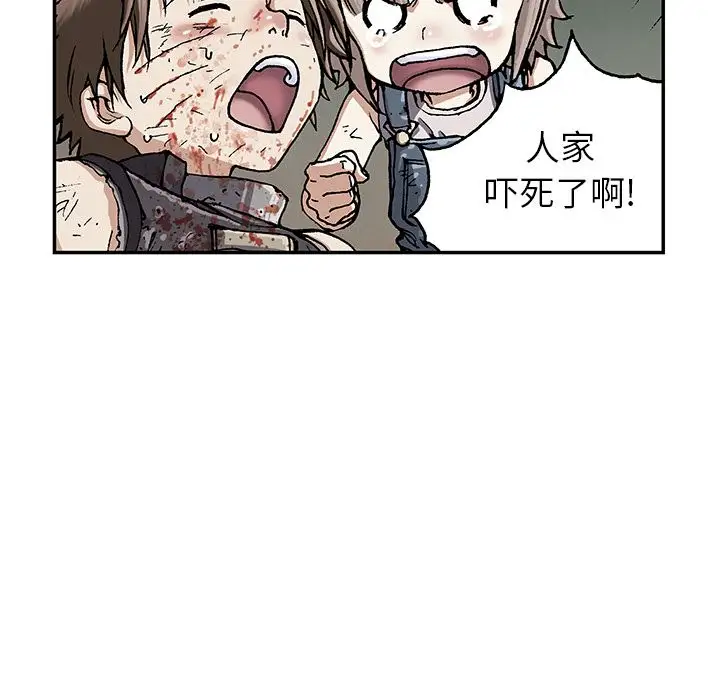 《深海兽》漫画 第40章