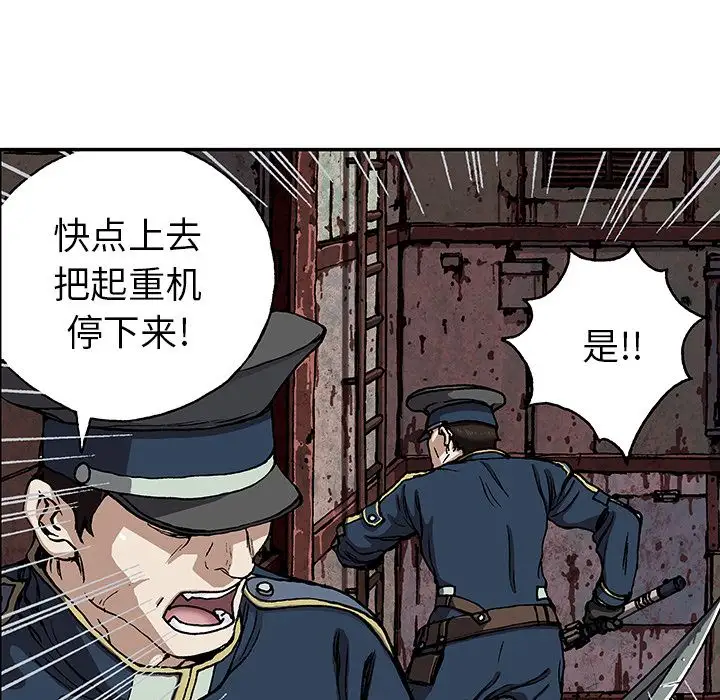 《深海兽》漫画 第40章
