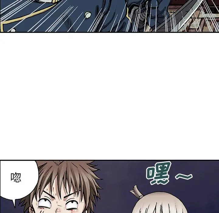 《深海兽》漫画 第40章