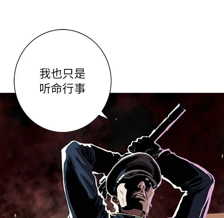 《深海兽》漫画 第40章