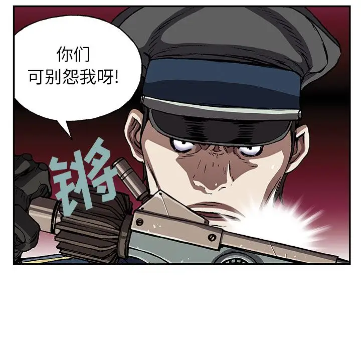 《深海兽》漫画 第40章
