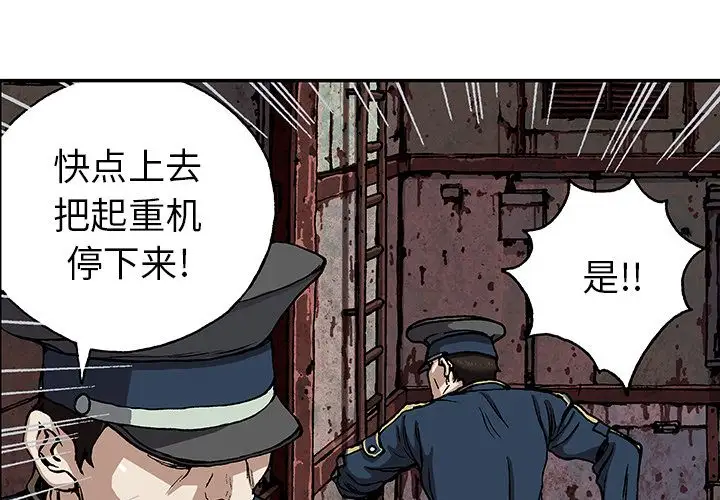 《深海兽》漫画 第41章