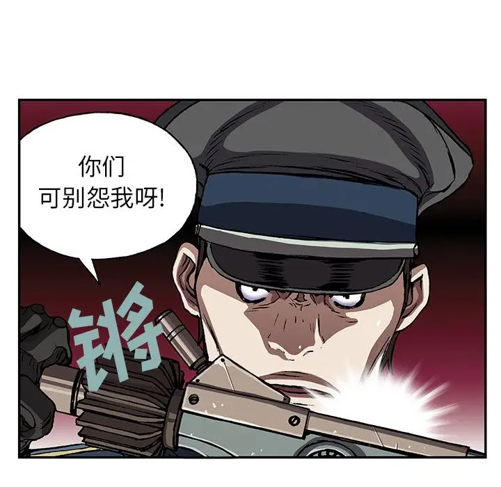《深海兽》漫画 第41章
