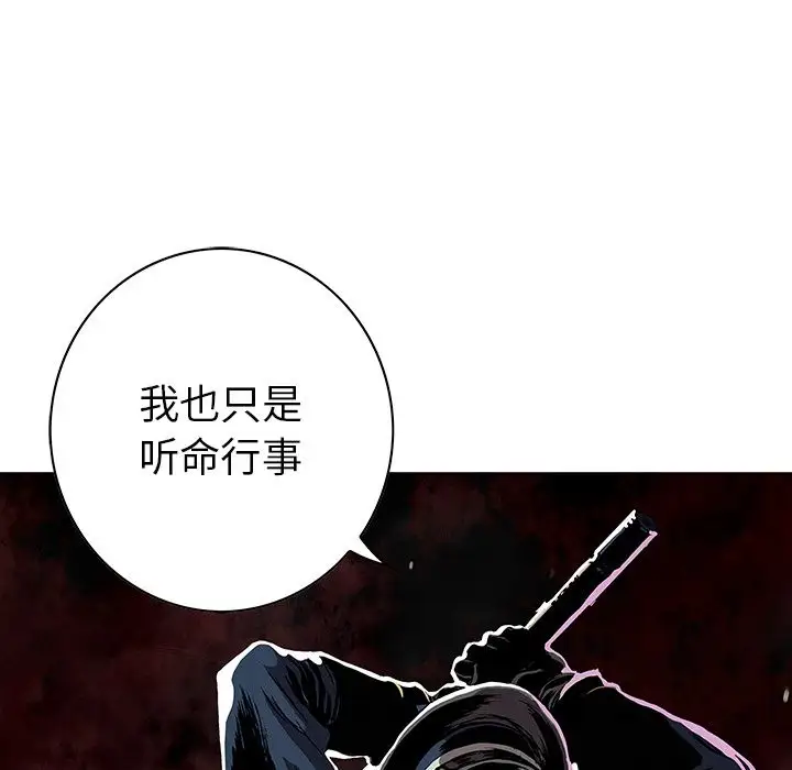 《深海兽》漫画 第41章