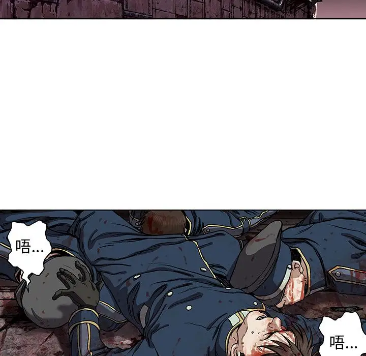 《深海兽》漫画 第41章