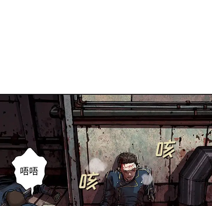 《深海兽》漫画 第41章