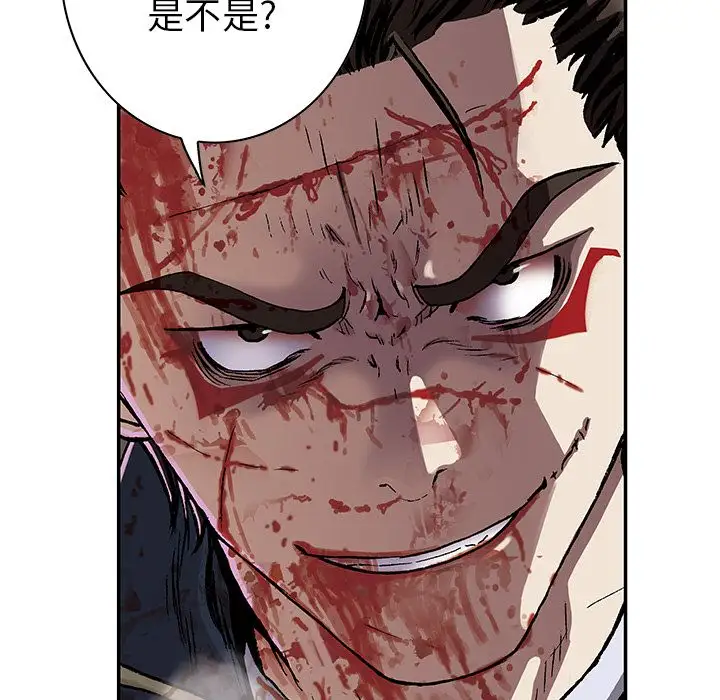 《深海兽》漫画 第41章