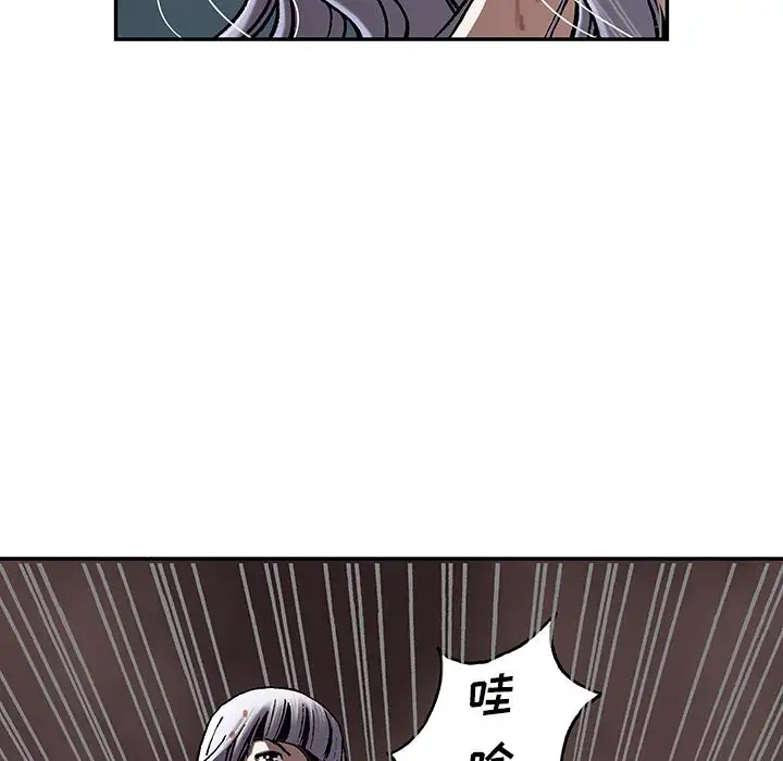 《深海兽》漫画 第41章