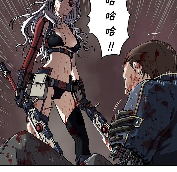 《深海兽》漫画 第41章