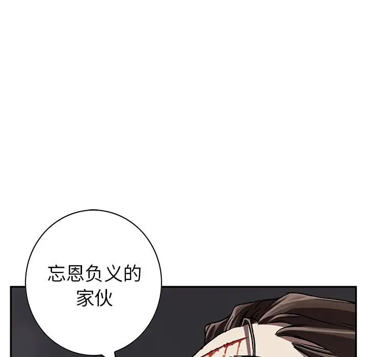 《深海兽》漫画 第41章