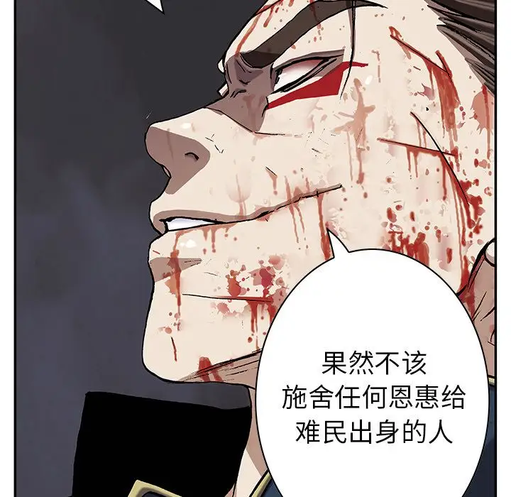 《深海兽》漫画 第41章