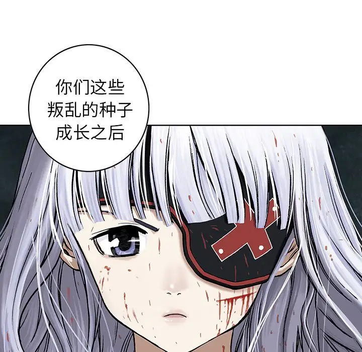 《深海兽》漫画 第41章