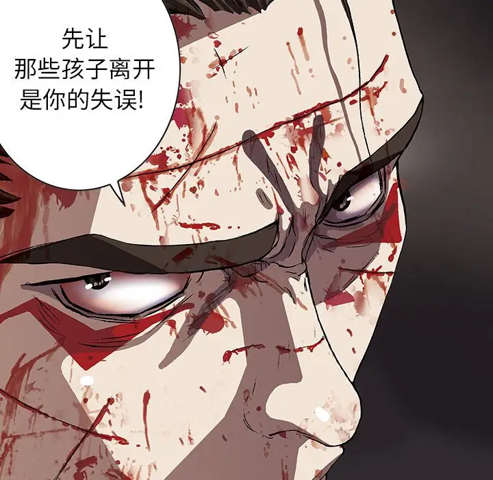 《深海兽》漫画 第41章